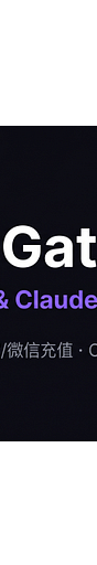 CodeGateway